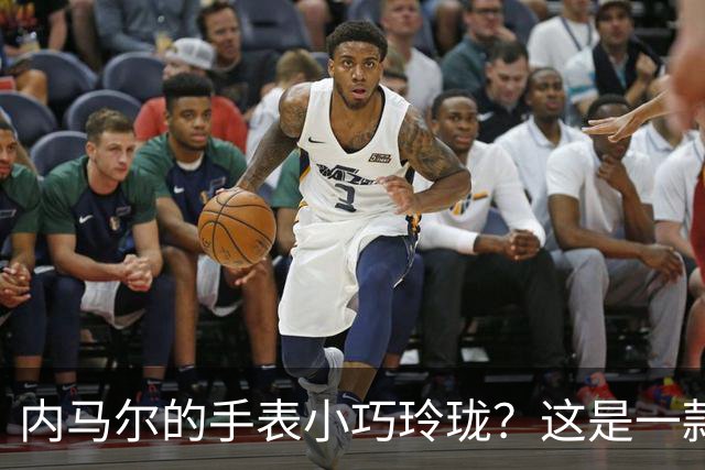 内马尔的手表小巧玲珑？这是一款价值百万人民币的劳力士女性腕表